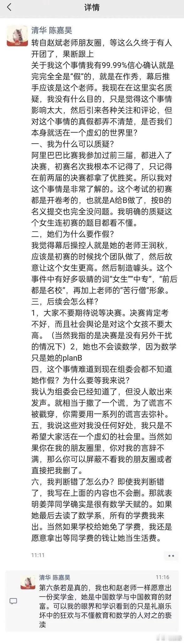 清华北大学子急吼吼斯文扫地！
开口就500万，情绪甲亢！
想当年陈景润可是文文静