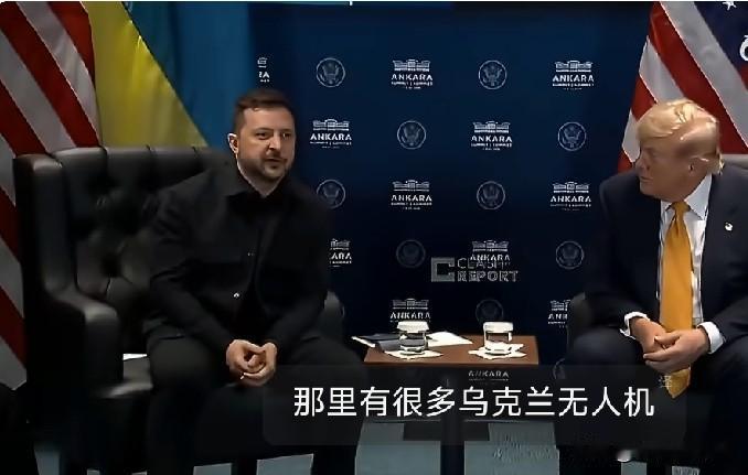 在最近泽连斯基与特朗普的会面中，出现了一幕有趣的画面。
尽职尽责的特朗普向泽连斯