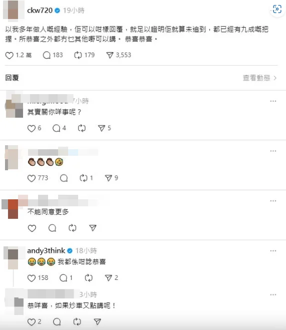 吕爵安认爱林明祯后掉粉！女方被嘲卖弄身材