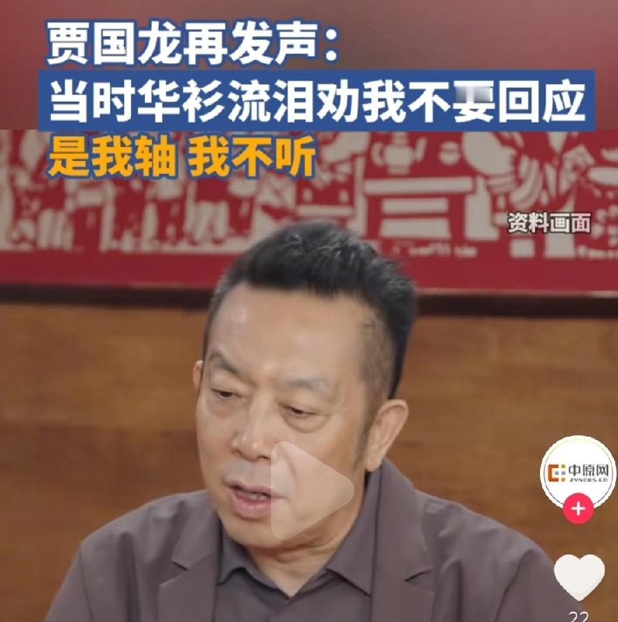 贾国龙，毁在自己性格！是我轴，我不听，自己也知道，可就是控制不了！罗永浩吃饭不满