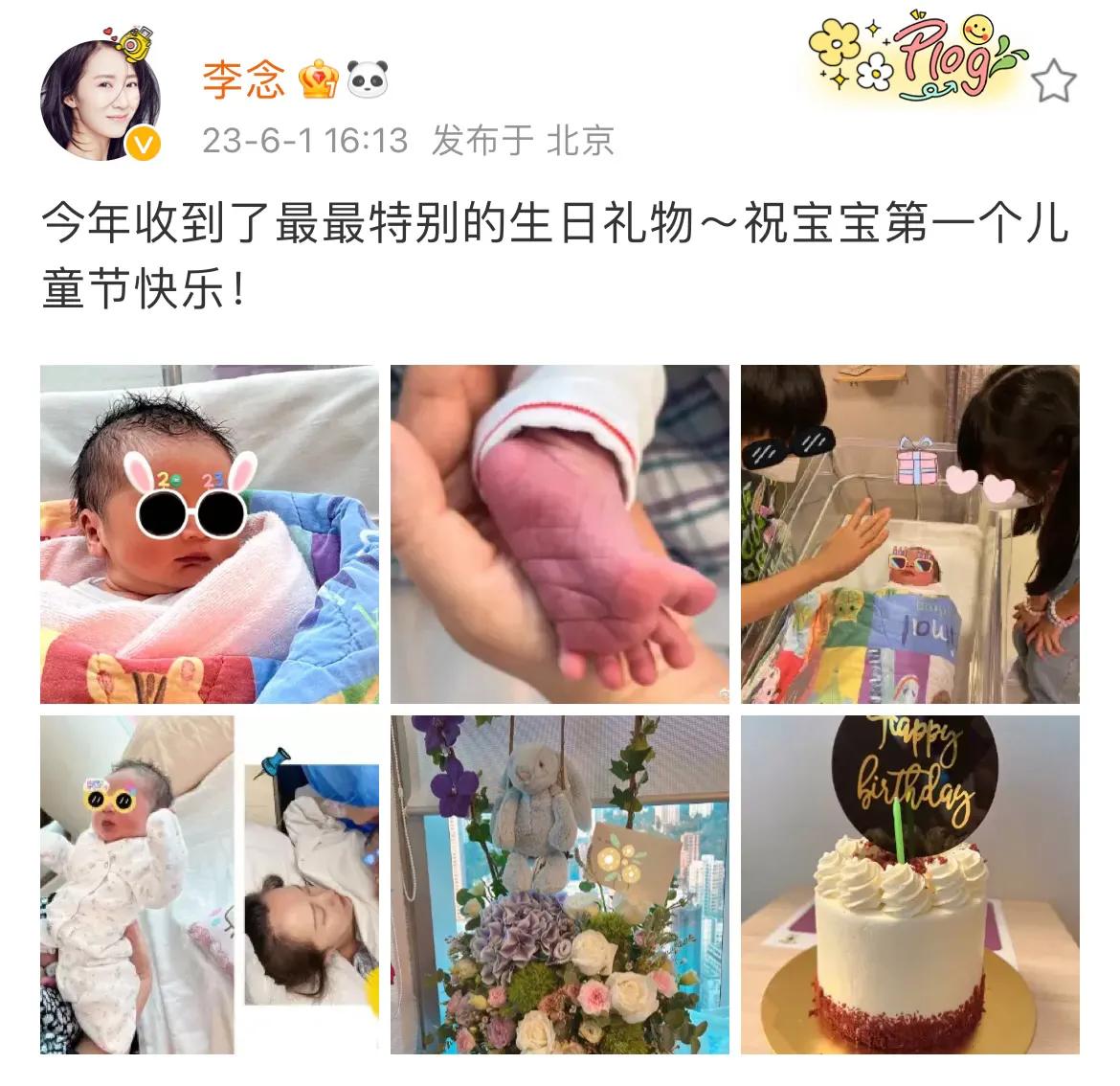 没想到，今天娱乐圈最大的“惊喜”，是豪门阔太李念给的！

6月1日儿童节，一向低