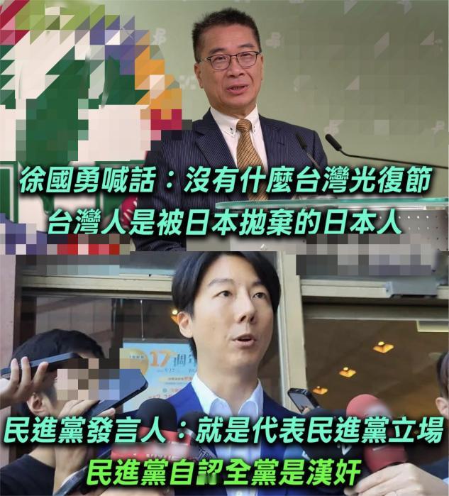 “九一八事变”纪念日前夕，民进党大放厥词压根没有“光复节”，我们是被日本抛弃的日