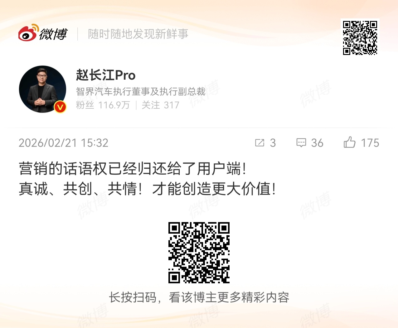 以用户为中心👏👏 