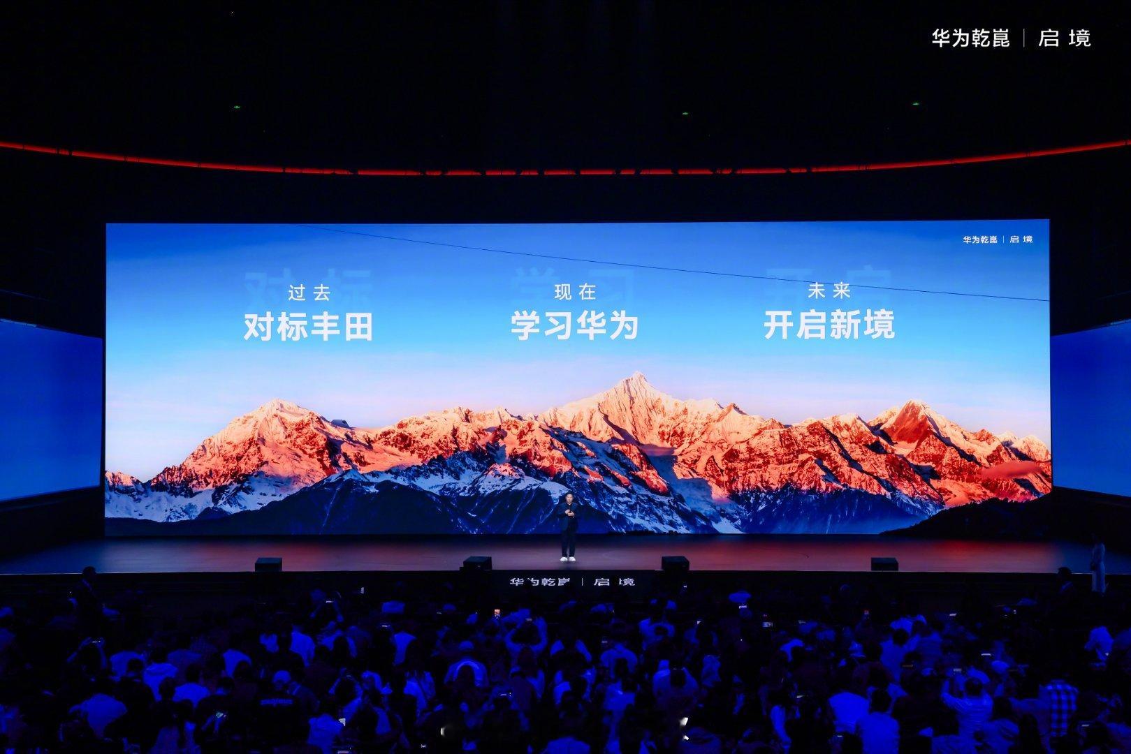 启境双车齐发亮剑新能源下半场 广汽×华为乾崑打造启境品牌，双车战略入局新能源下半