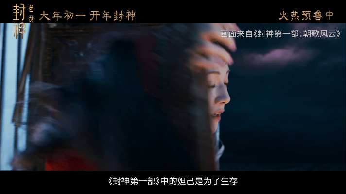 封神第二部殷商阵营特辑  殷商大军压境声势浩大  封神第二部惊喜满满，殷商阵营各