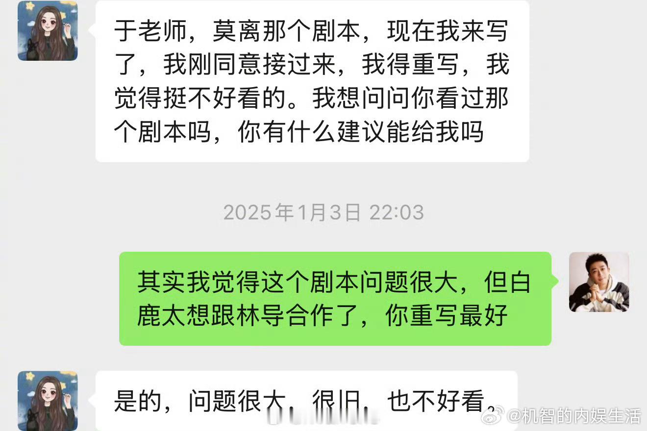 之前莫离编剧团队就曾回过粉丝，说这个m77其实是yxh蹭热度，刚刚编剧直接转发打