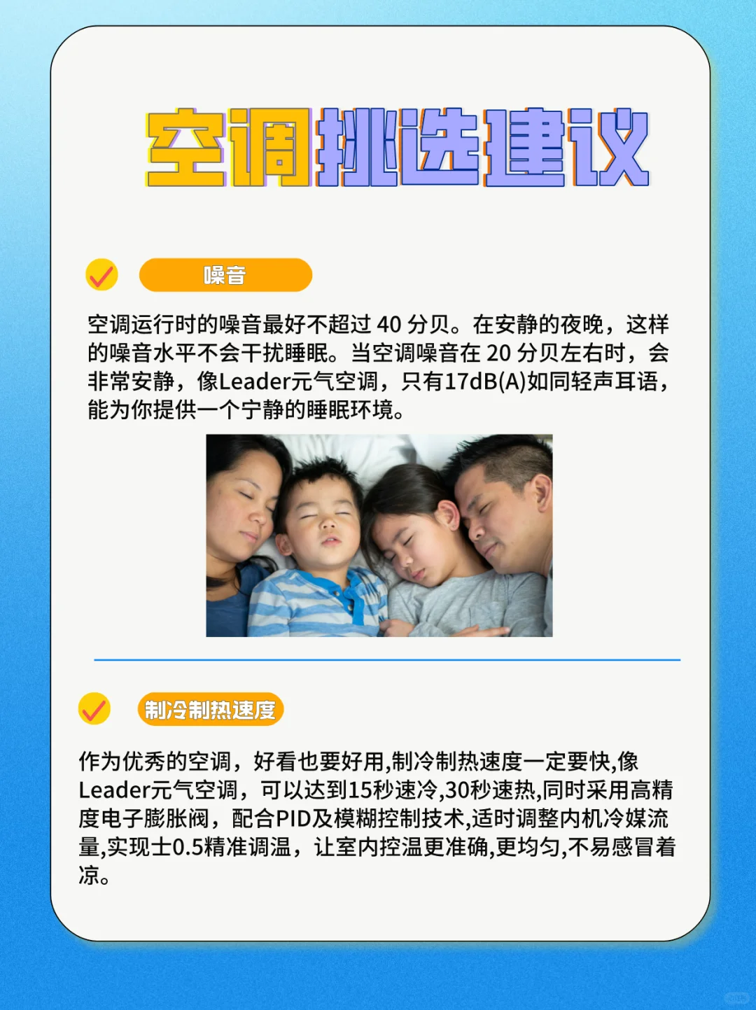 🎉救命！Leader 元气空调真的赢麻了💥