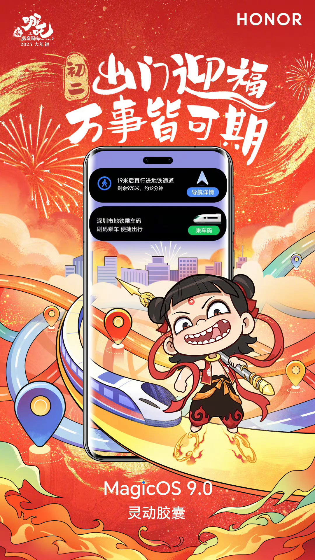 你的专属旅行助手已上线！ 荣耀MagicOS 9.0灵动胶囊，随时随地动态提示，