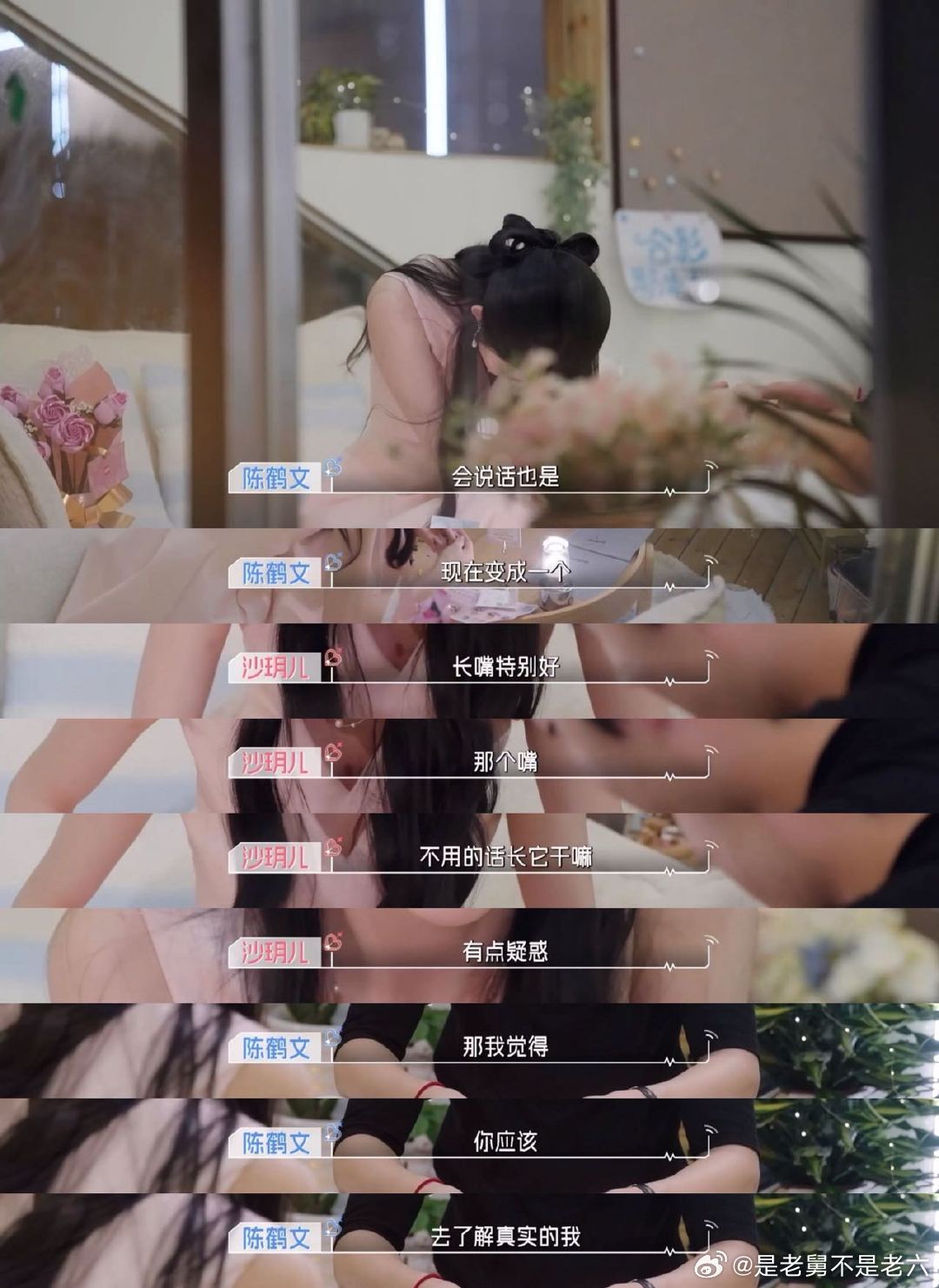 心动9陈鹤文用儿童心理学对沙玥儿不会谈恋爱的看心动9陈玥CP这段心动9儿童心理学