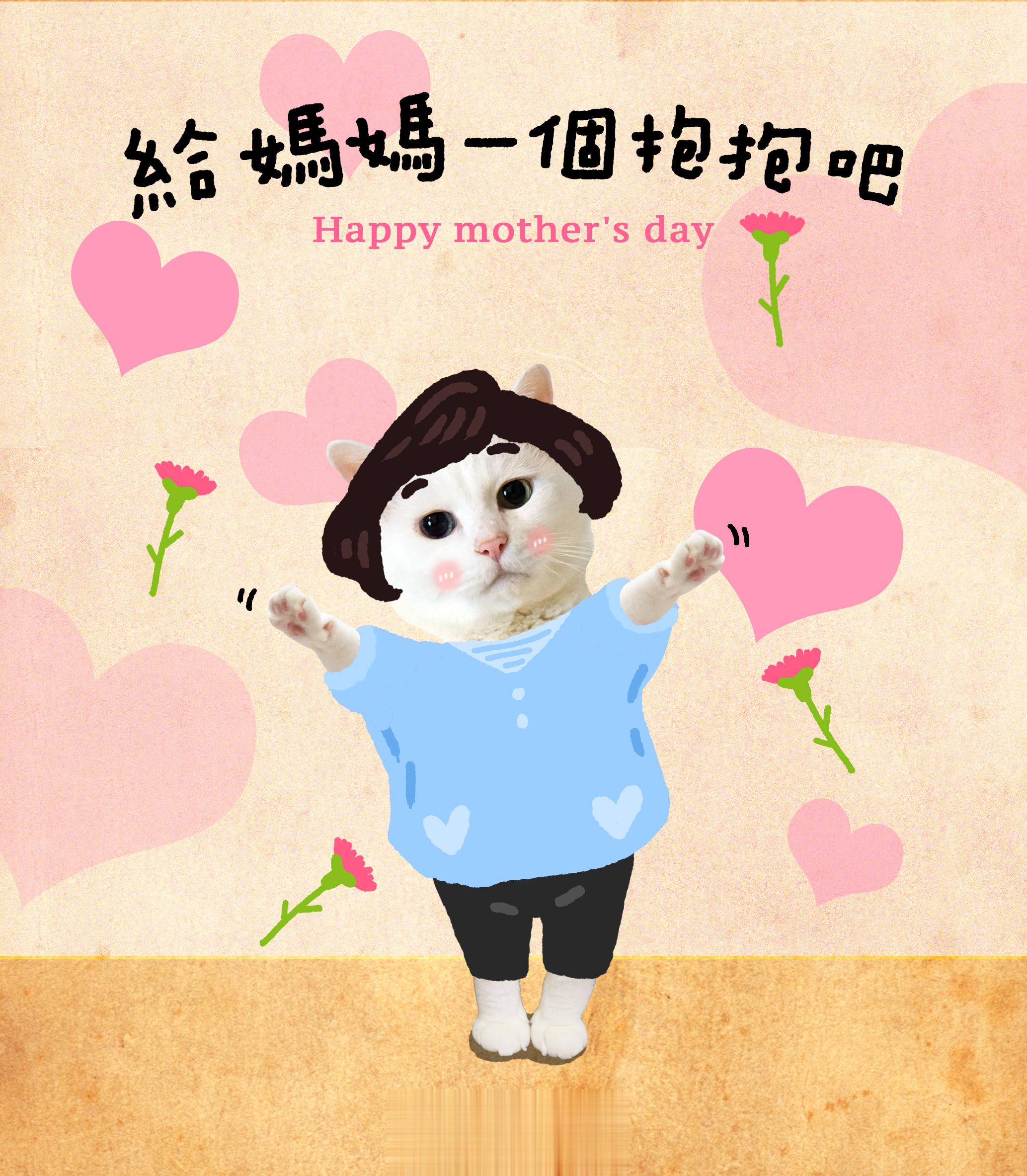 美麗堅強的媽媽們！母親節快樂～#沒有抱抱吉寞芳心##母親節# ​​​