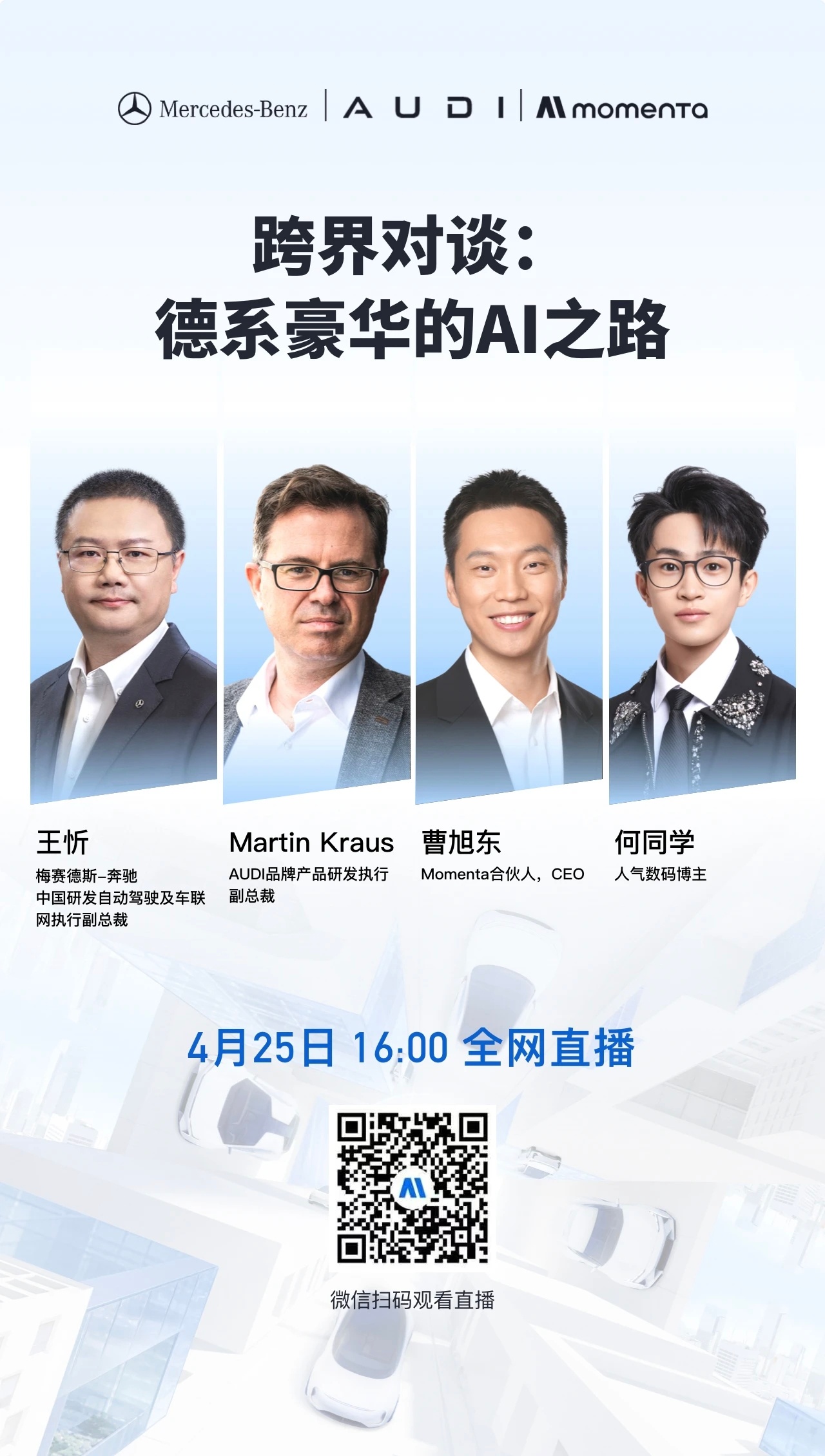 我就说昨天何同学在Momenta展台干嘛，会不会还有要搞下那个钢琴，毕竟和mmt