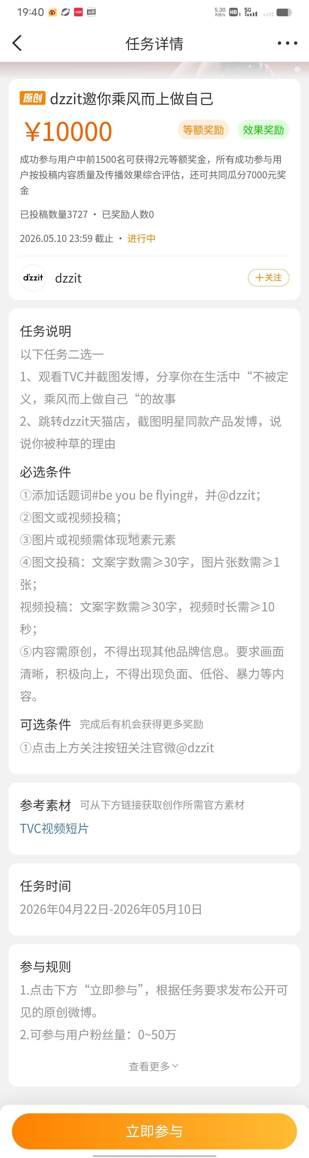 晒图笔记大赛