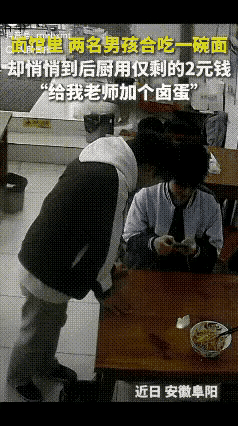 近日安徽阜阳这两个初三体育生，真的太暖心了。刚训练完肚子饿得咕咕叫，俩人兜里钱不