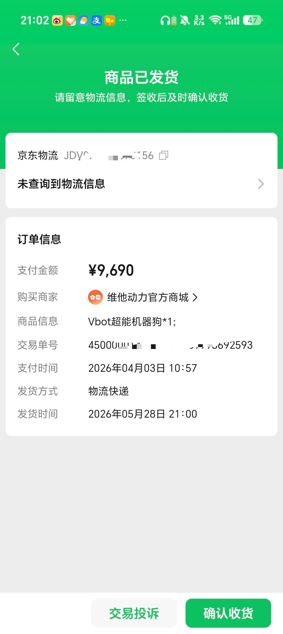 我的狗，发货了！哈哈哈哈哈就，我也是要有机器狗的人了到时候做几期有趣的内容，比如