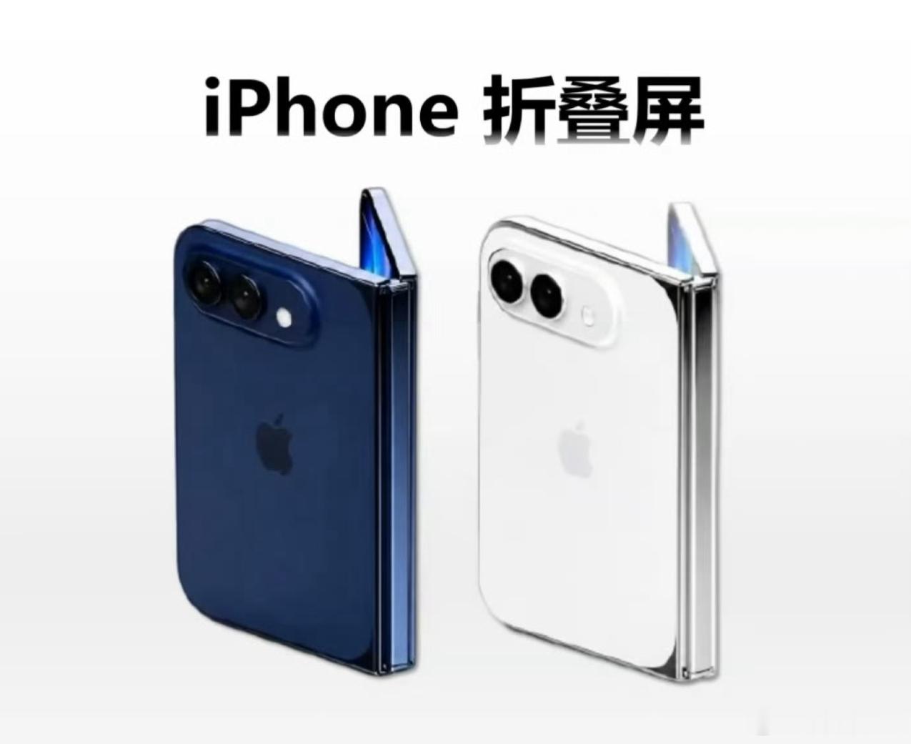 曝iPhoneUltra确认液态金属铰链看来iPhoneUltra已快正式见面了