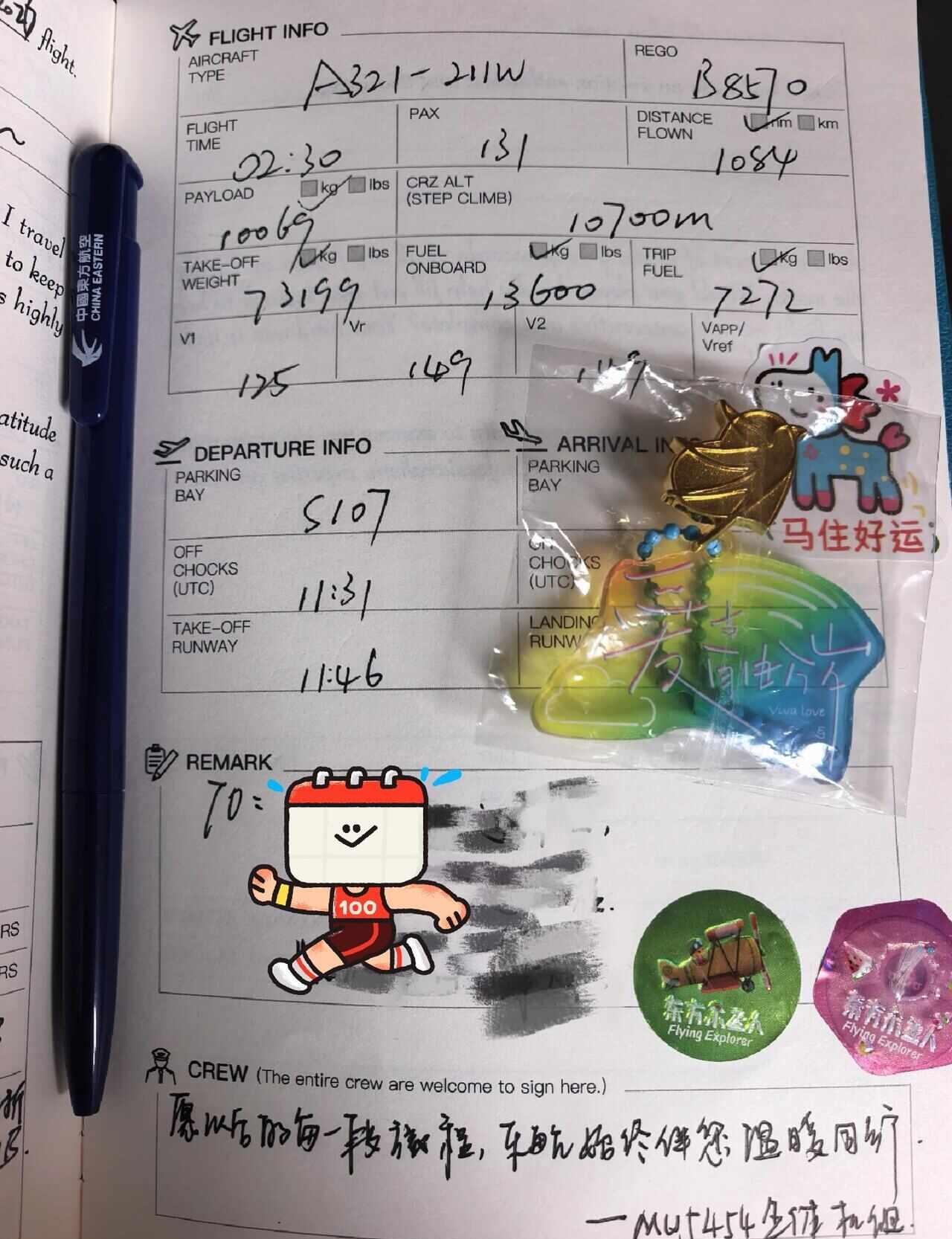 飞行日志丨解锁Pocket视角下的🌏
航班：MU5454 KMG→NGB
机型