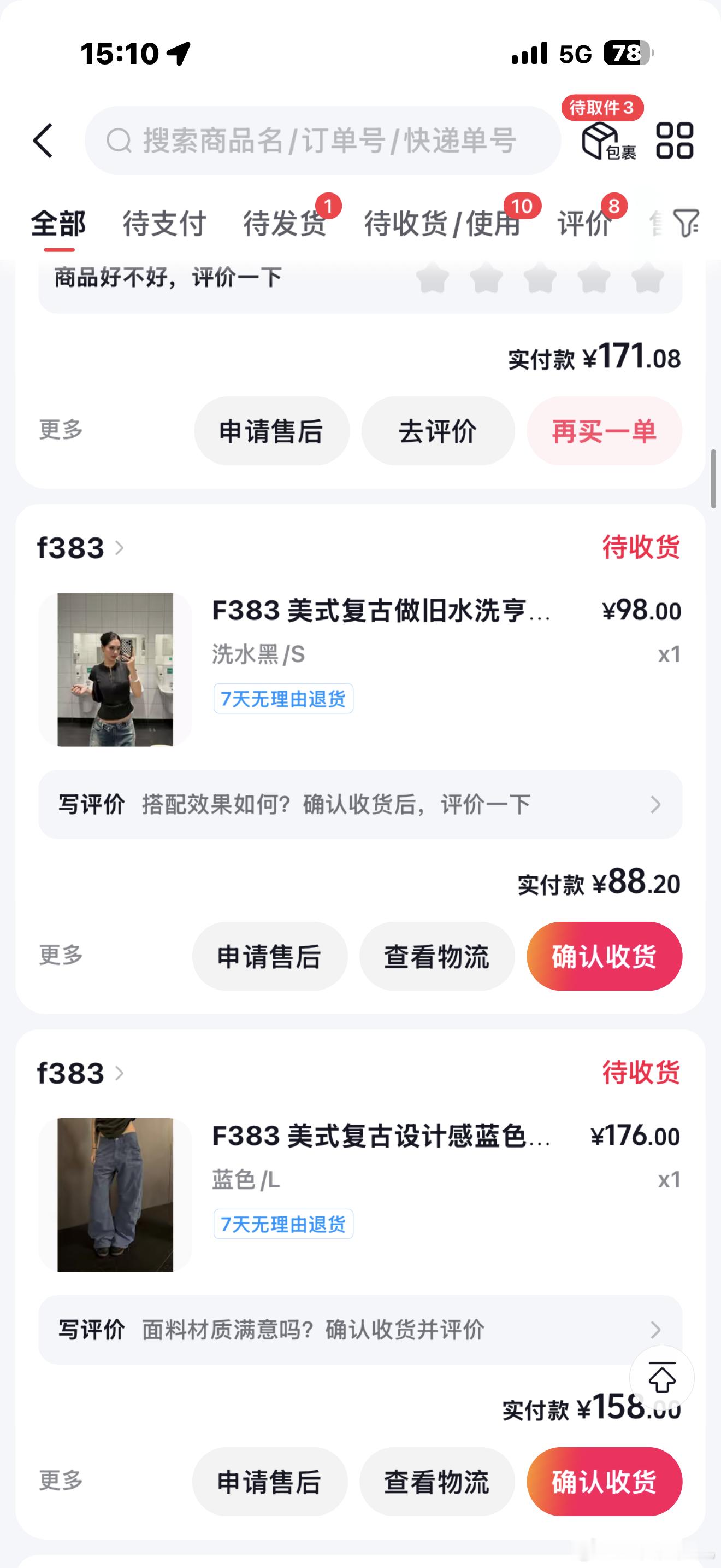 还有一张✌🏻 