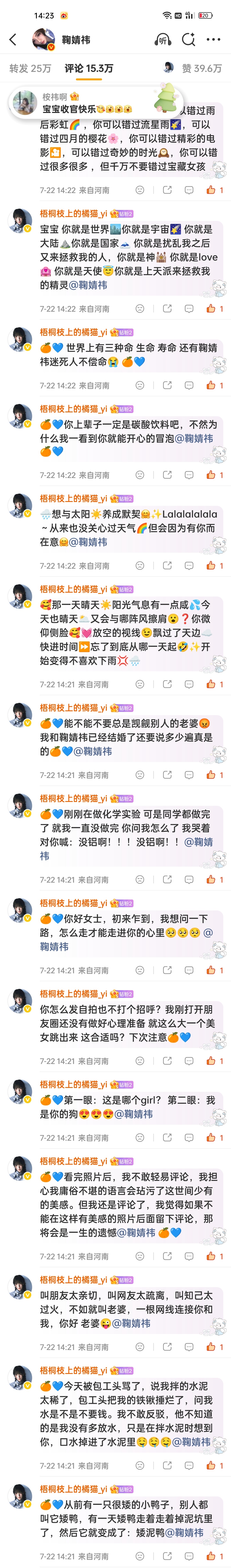 7.22榨汁机午间✅📚🍊Ju๑yi
