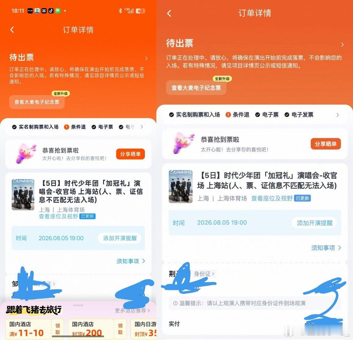 我要和我朋友去掏那个什么少年团 