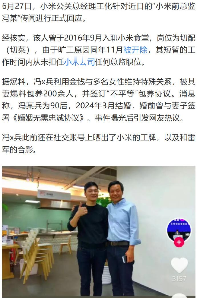 在小米，雷总亲自下厨，与员工共享午餐时光。P7高管的光环已褪去，但亲民的他依旧让
