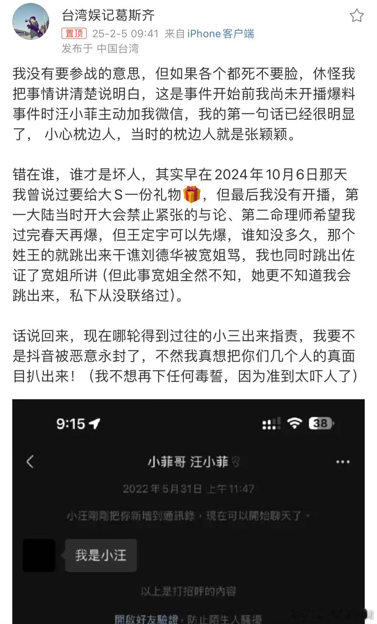 张颖颖回怼葛斯齐是条狗  张颖颖怒斥葛斯齐，骂他是条狗。因大s去世，汪小菲，汪小