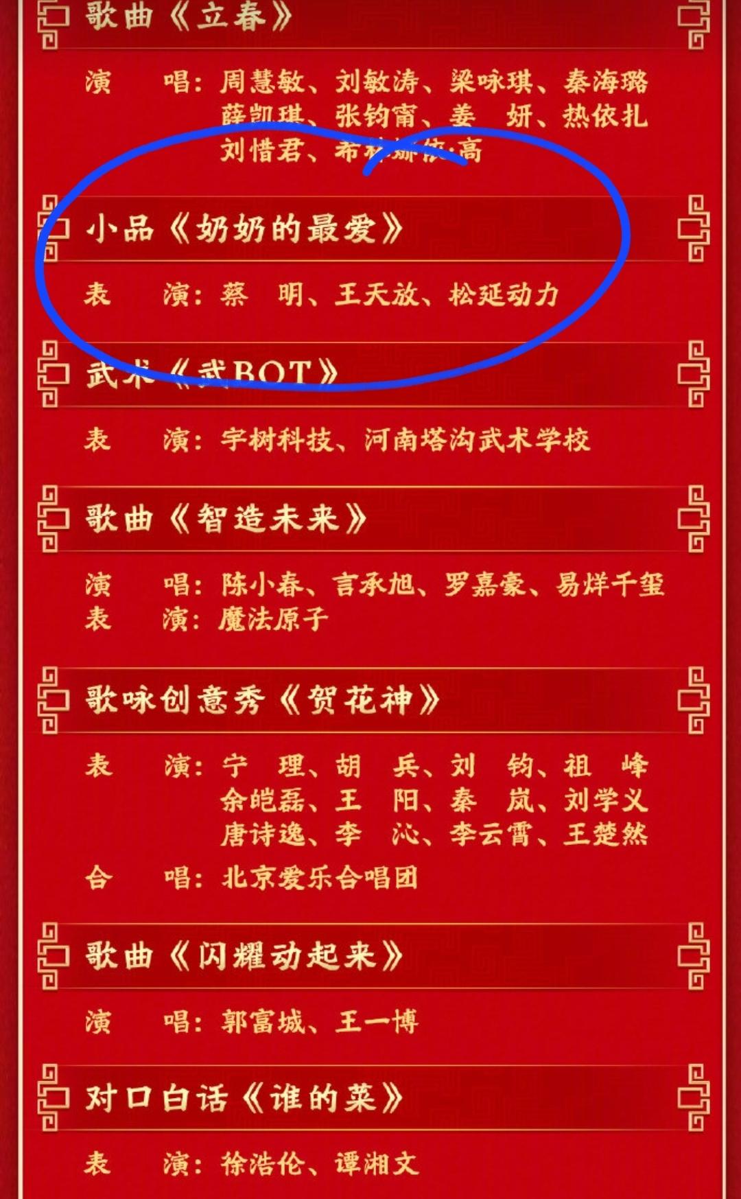 放眼望去，语言类节目好像都没怎么期待的。
不过怎么说呢，过年主要是团圆，节目还是