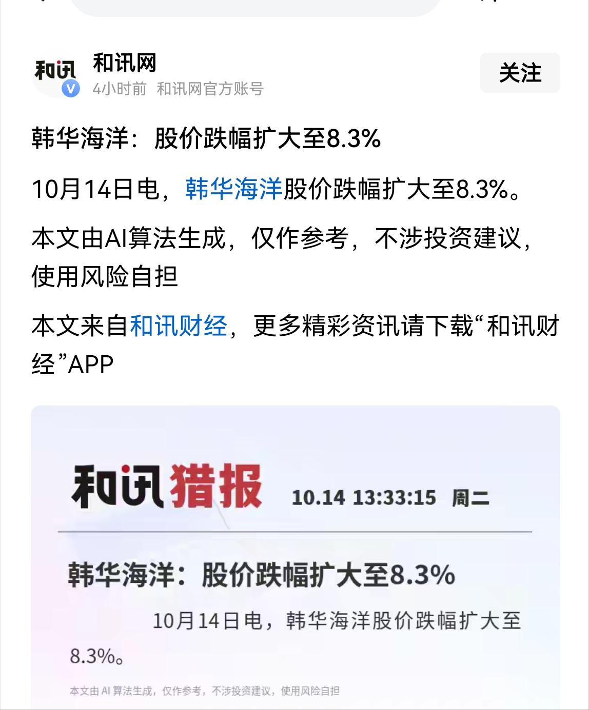 我国前脚刚刚宣布反制裁，
 
韩国造船巨头股票开始暴跌。
 
很多国家都很清楚，