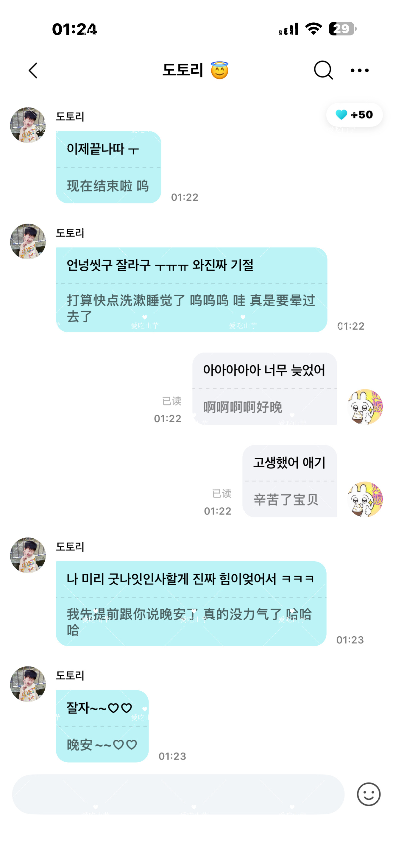 柚南疆的盆盆日记 心疼 这也太晚了…… 