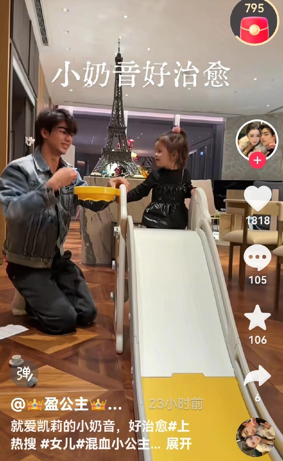 小凯莉双手插兜好帅气，好像模特爸爸的造型，和小爸爸相处的挺好，纳迪尔还挺有爱心，