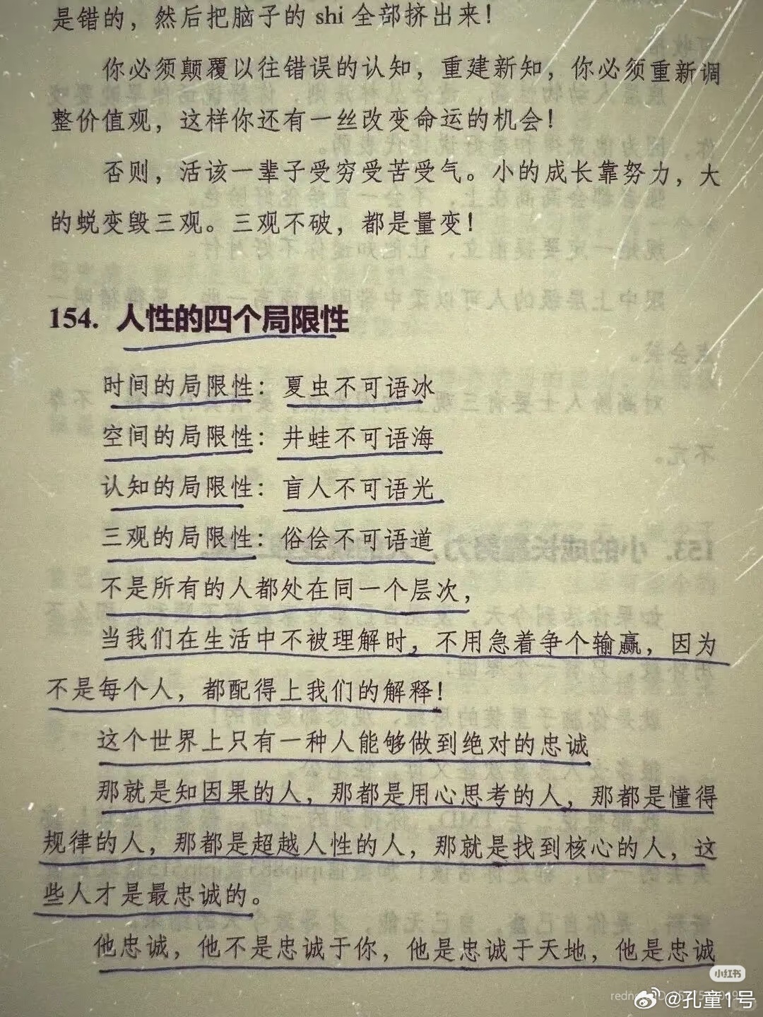 不要去对方的世界里寻找自己的位置一定是先拥有自己的世界然后才能与他人分享美好的 