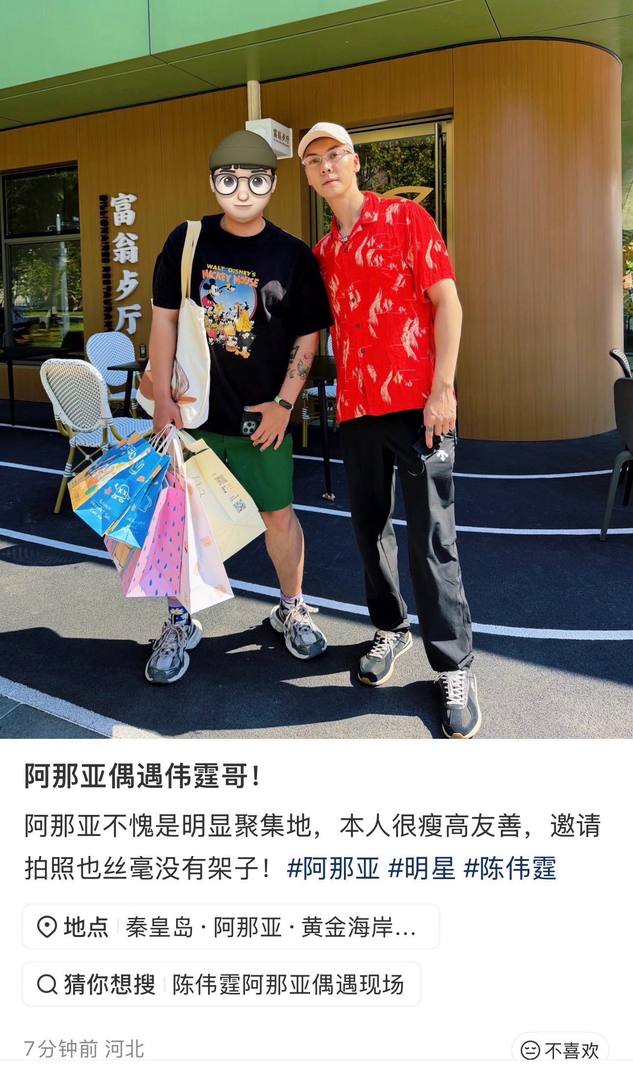 陈伟霆[超话]beauever亚太地区品牌代言人陈伟霆 多位路人阿那亚偶遇陈伟霆