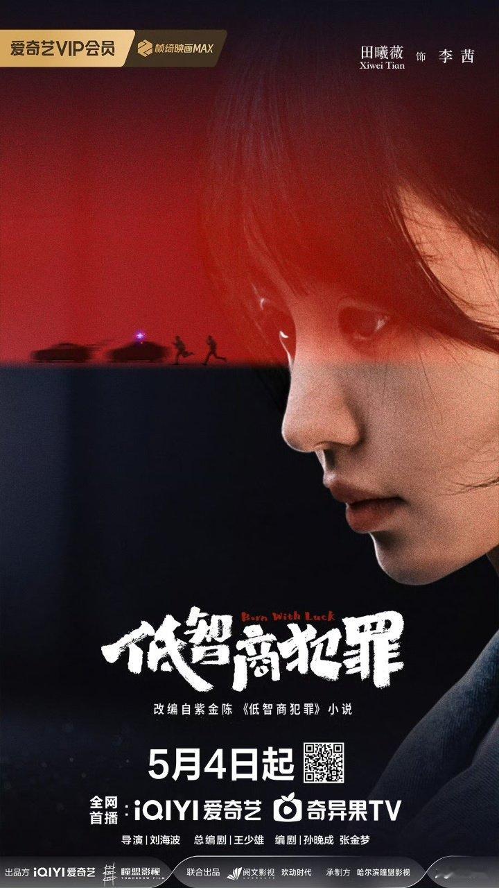 田曦薇李茜正式报到田曦薇李茜不放过任何一丝破绽 田曦薇李茜正式报到！！ 