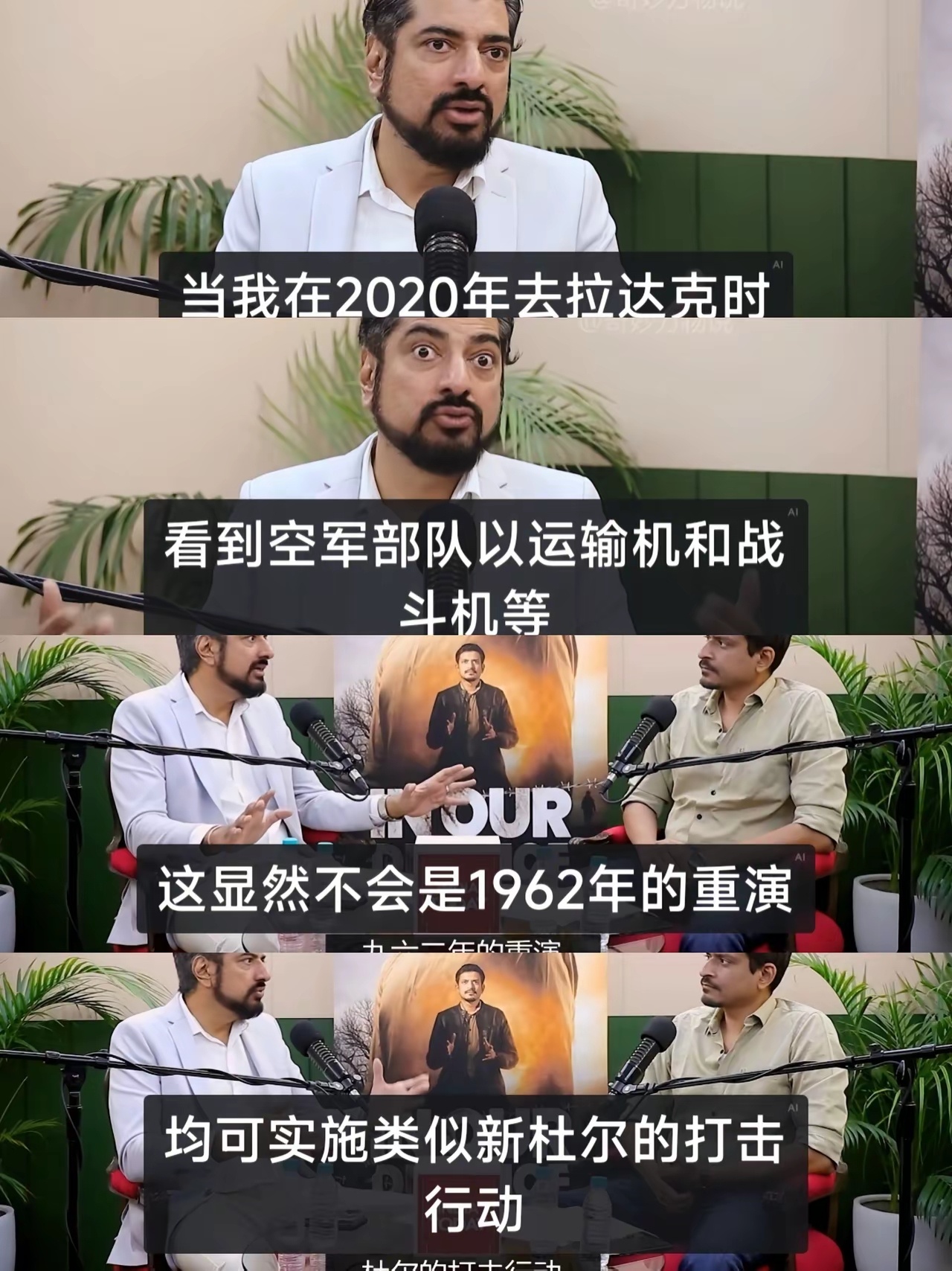 印度博主:62年东大赢了印度是胜之不武，因为他们没有出动空军！烽火问鼎计划