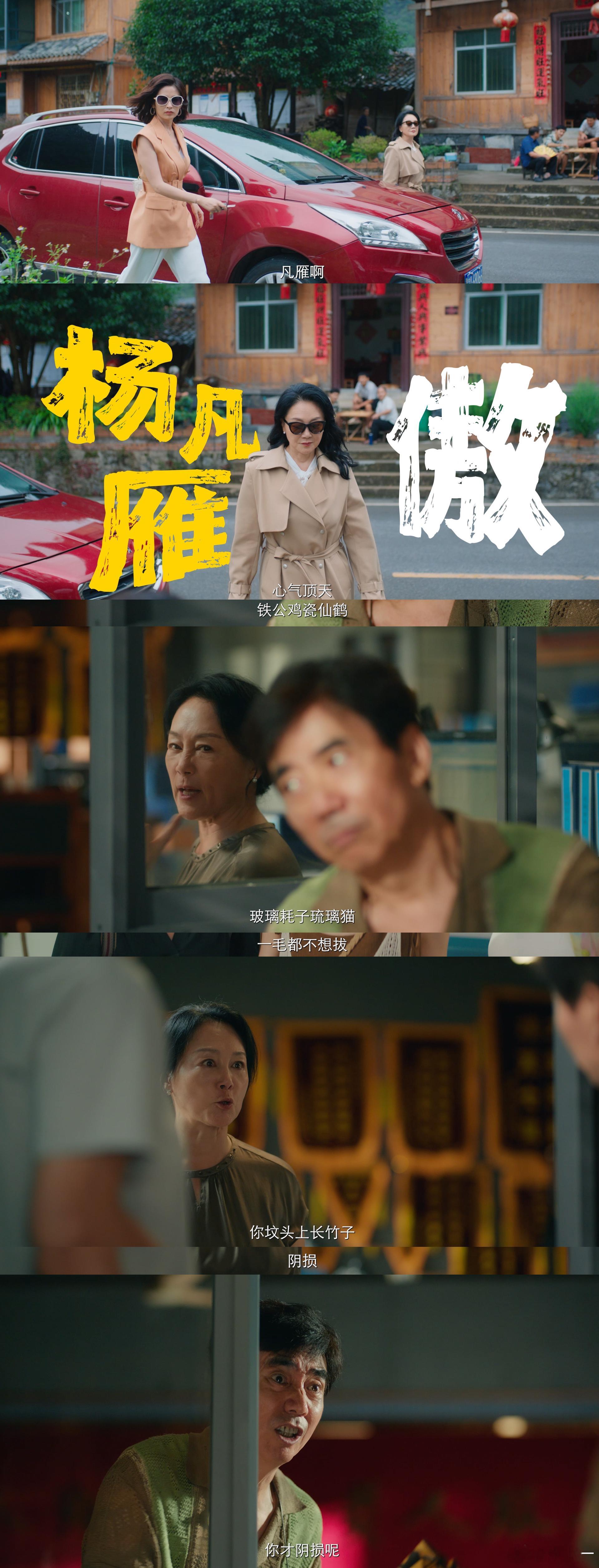 暑期档被说黑马的剧来了 跟着小芳走进那片充满生机的土地，看她把生活的苦涩酿成甘甜