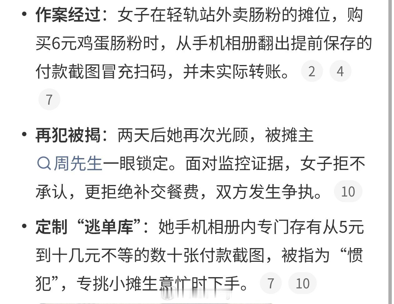 女孩截图假付款所以XXX平台到账X元还是很重要的，商家做生意，收款大声同步还是很