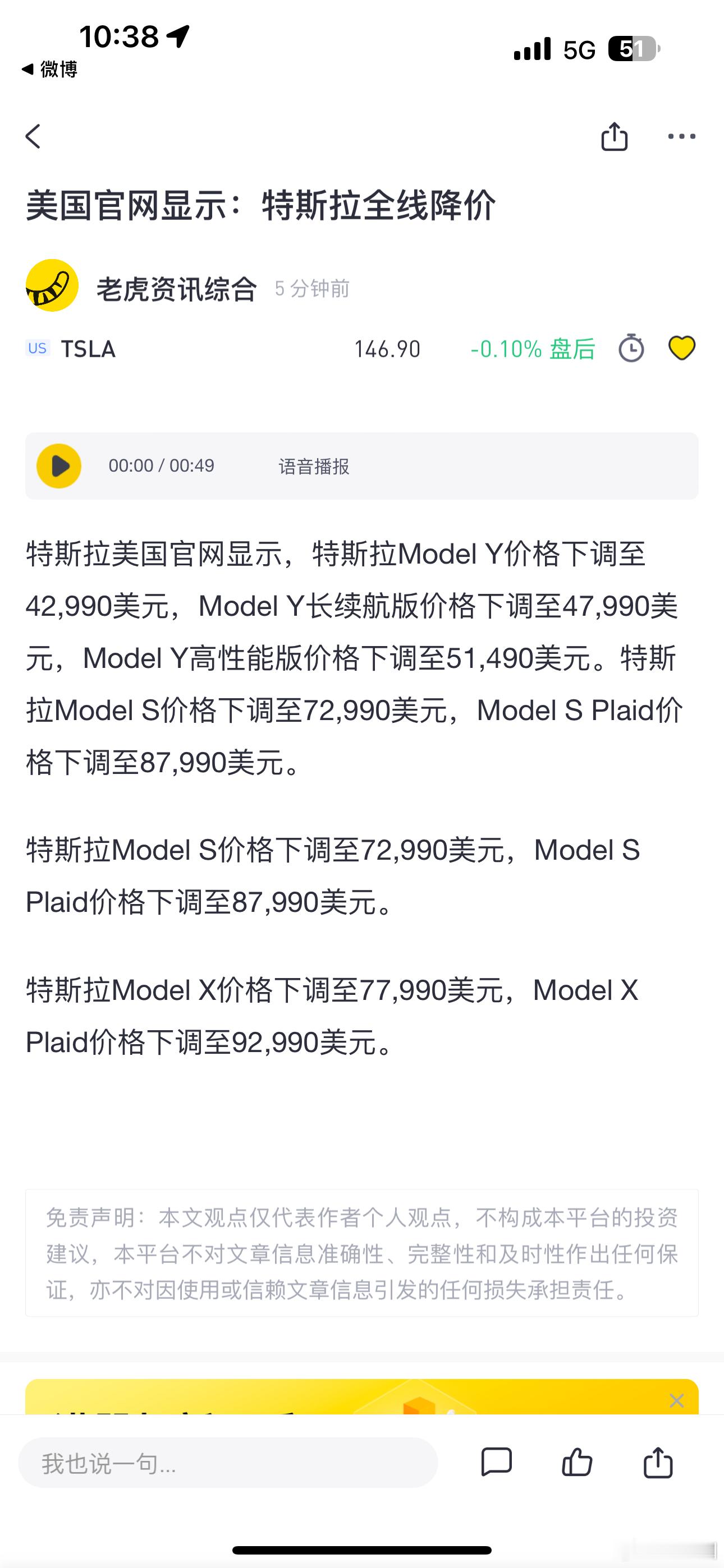 Q2刚开始，特斯拉又降价了，真·来去之间… ​​​