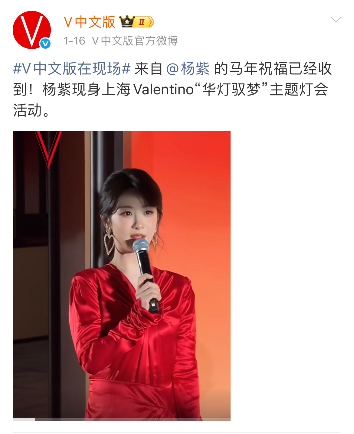 杨紫 杨紫新杂志官宣啦 V中文版 之前发过和采访过很多次杨紫