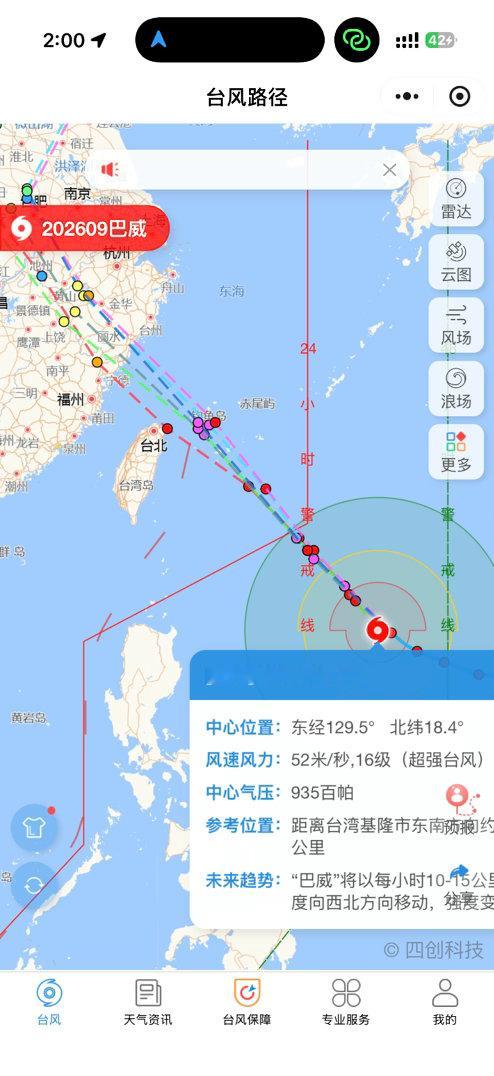 台风巴威 还没到，就要过着……“不是水深就是火热”的每一天 