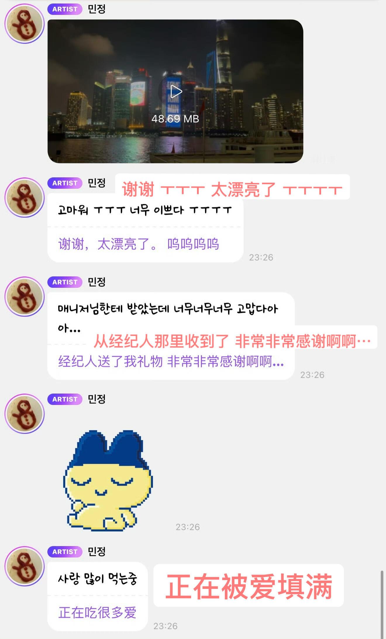 金玟庭认证粉丝准备的灯光秀✨ ​​​