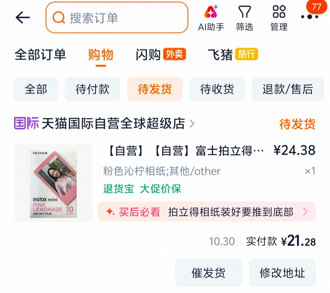 不薅白不薅[羞嗒嗒] ​​​