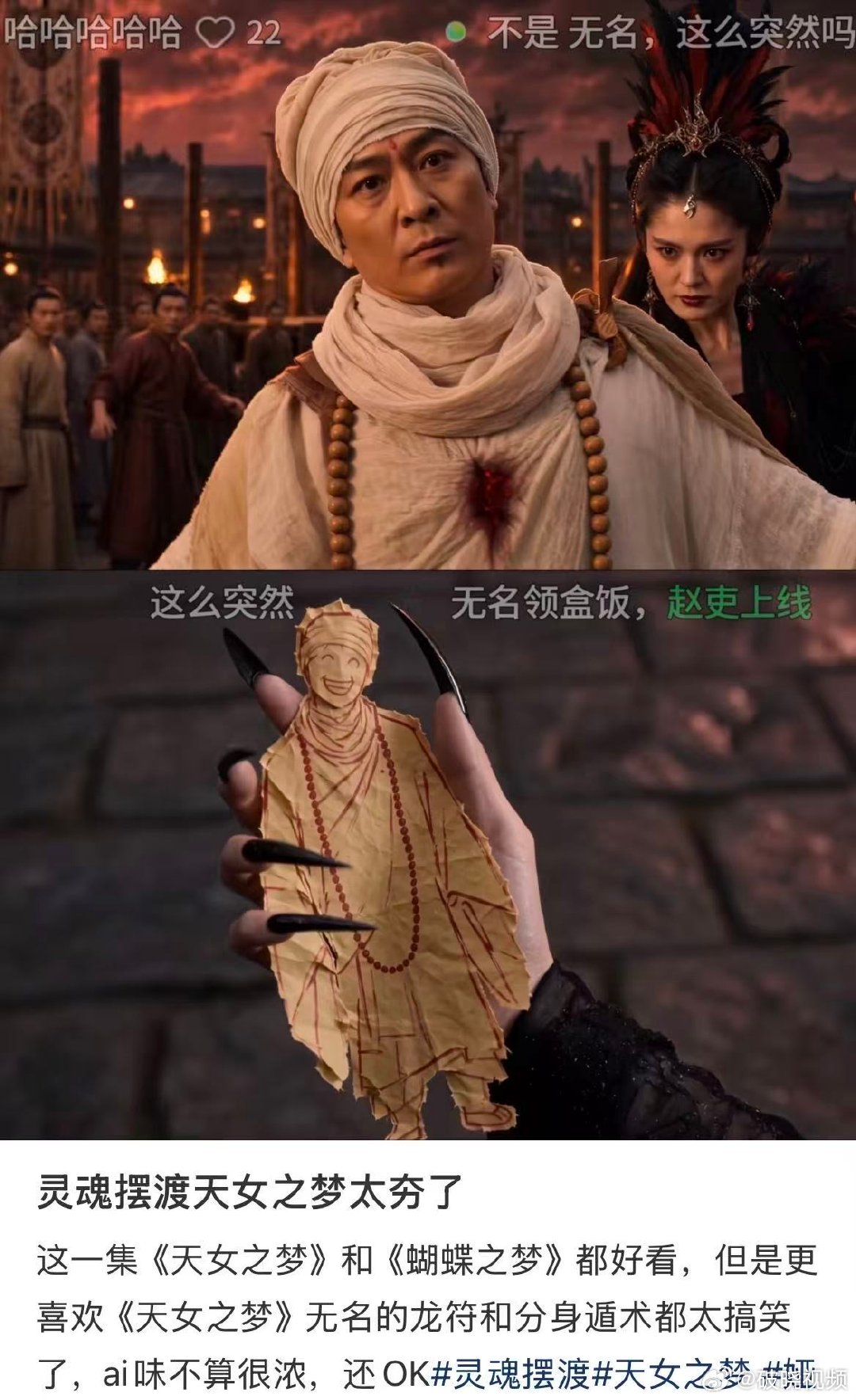 灵魂摆渡这特效还是2026年吗灵魂摆渡这特效还是2026年吗，灵魂摆渡新作延续经