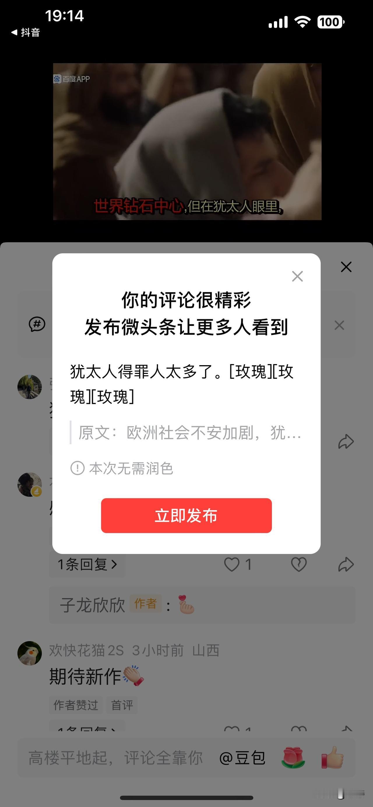 感觉犹太人得罪人多这事儿还真有迹可循。就说以色列，2026年5月18日，其海军在