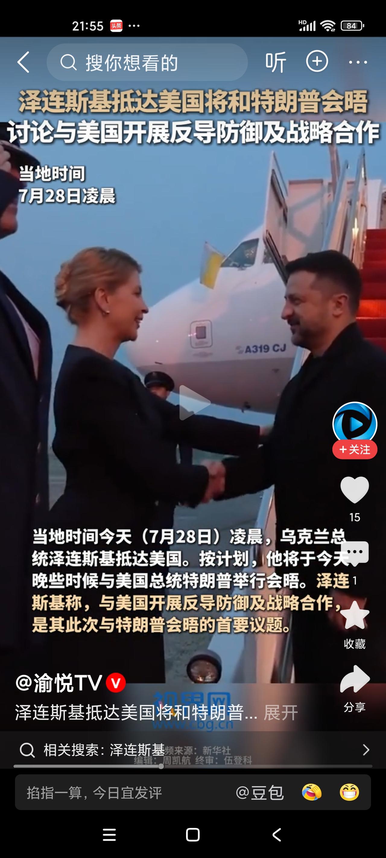 怪不得乌克兰要选在这时候打伊朗的船呢！按照泽连斯基给出的理由，这四年多里，乌克兰