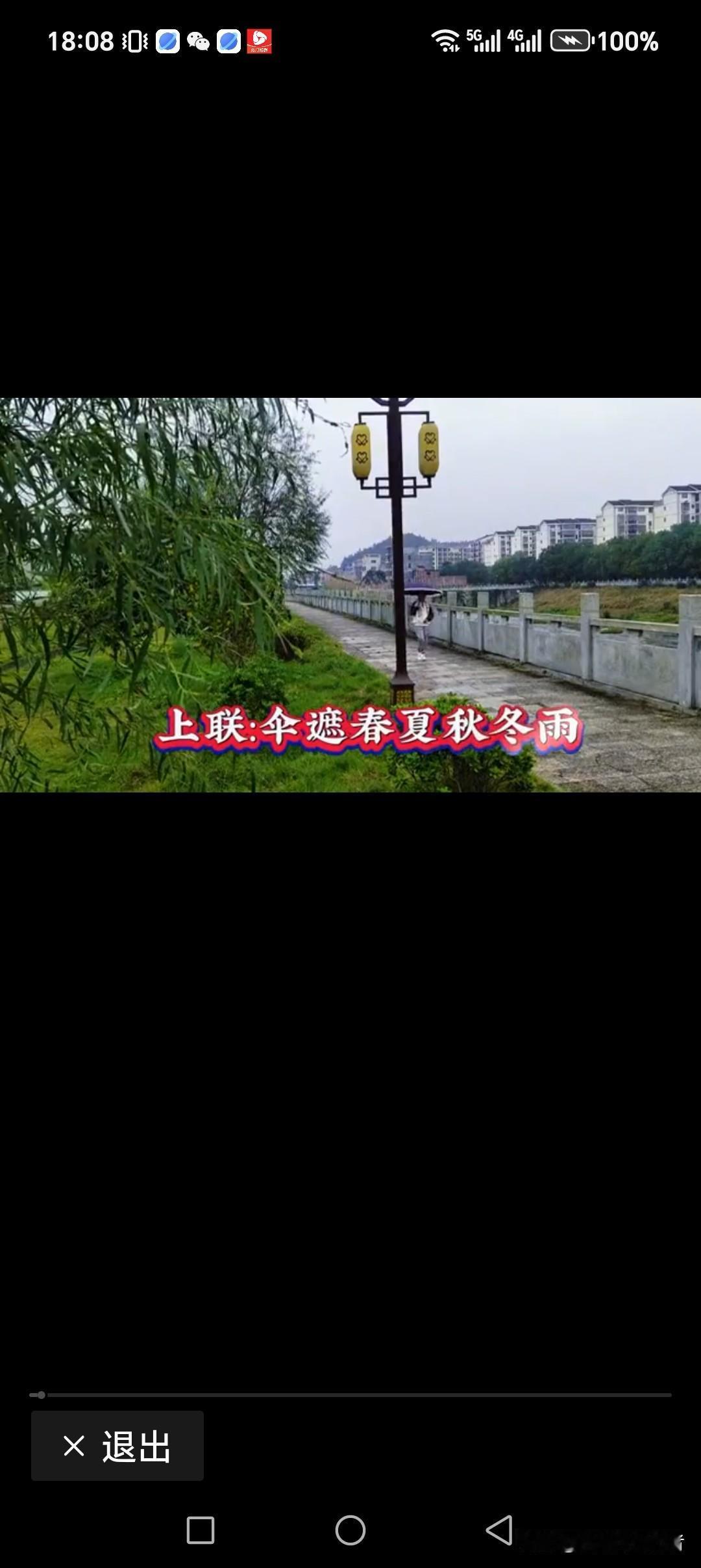 伞遮春夏秋冬雨
屋避酸甜苦辣味