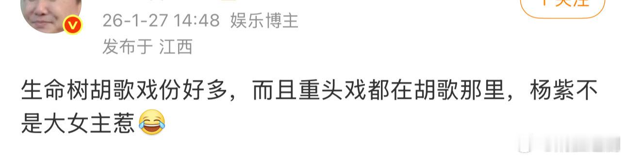 咋的，小心思挺多啊。《生命树》今天的看片会在江西吗