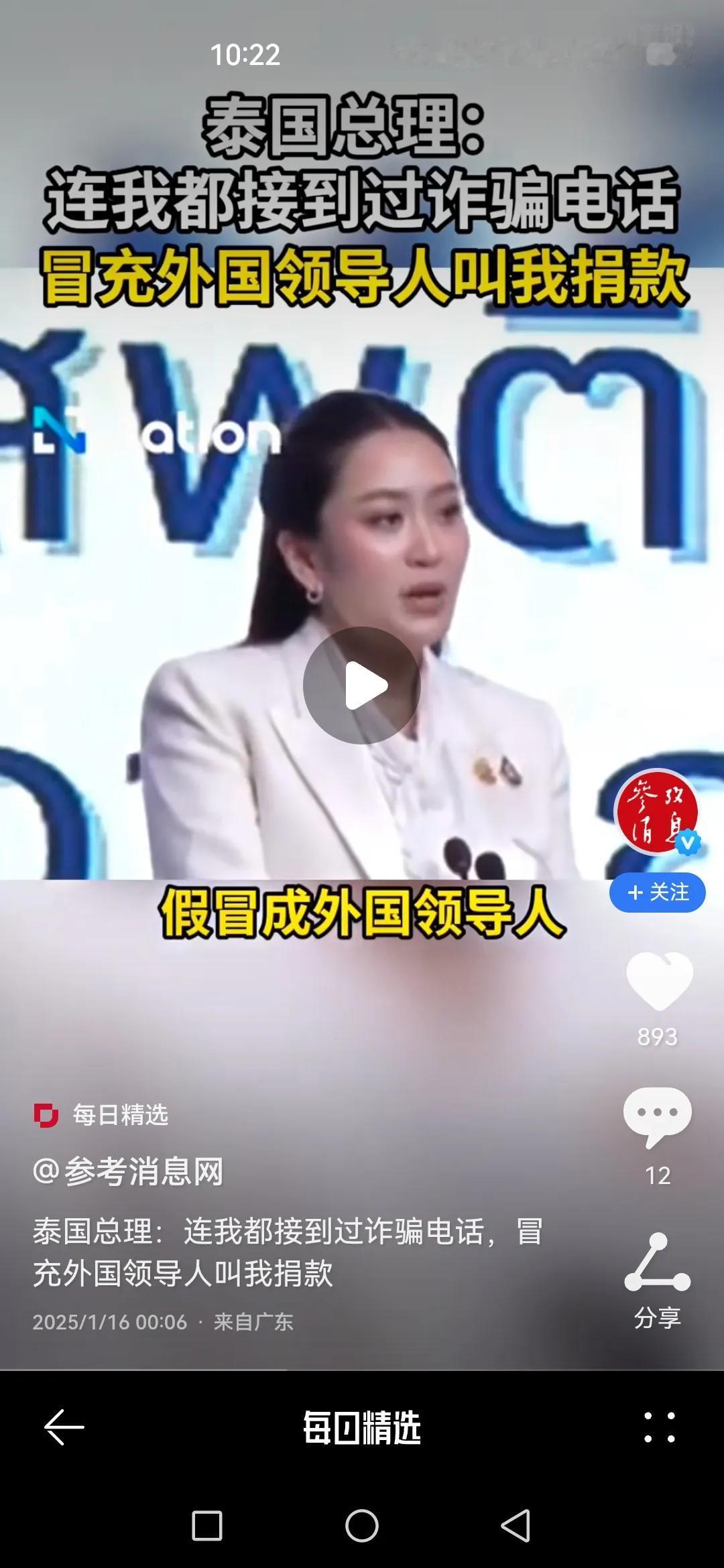 国家领导人都收到诈骗电话，只是骗子的段位不一样！