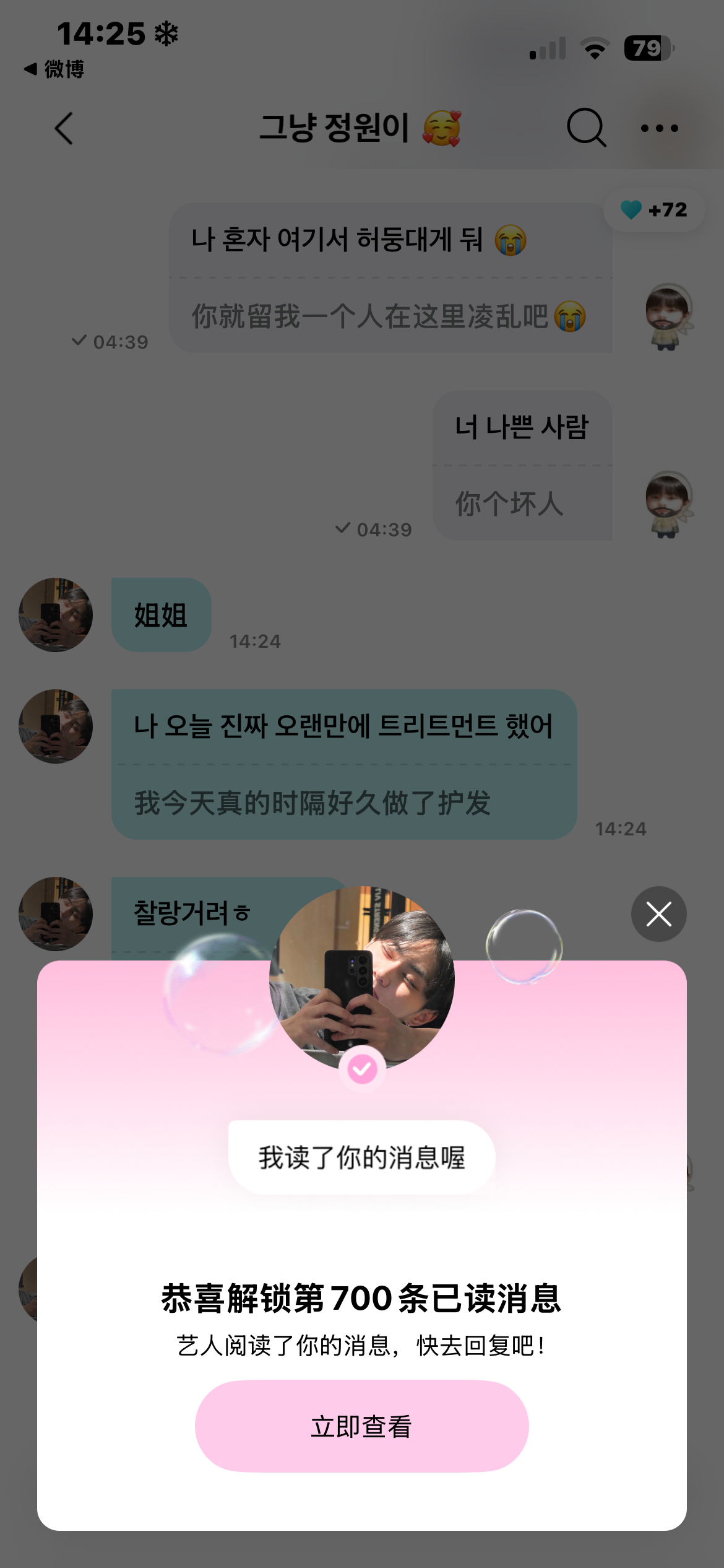 700 我发这么少啊 
