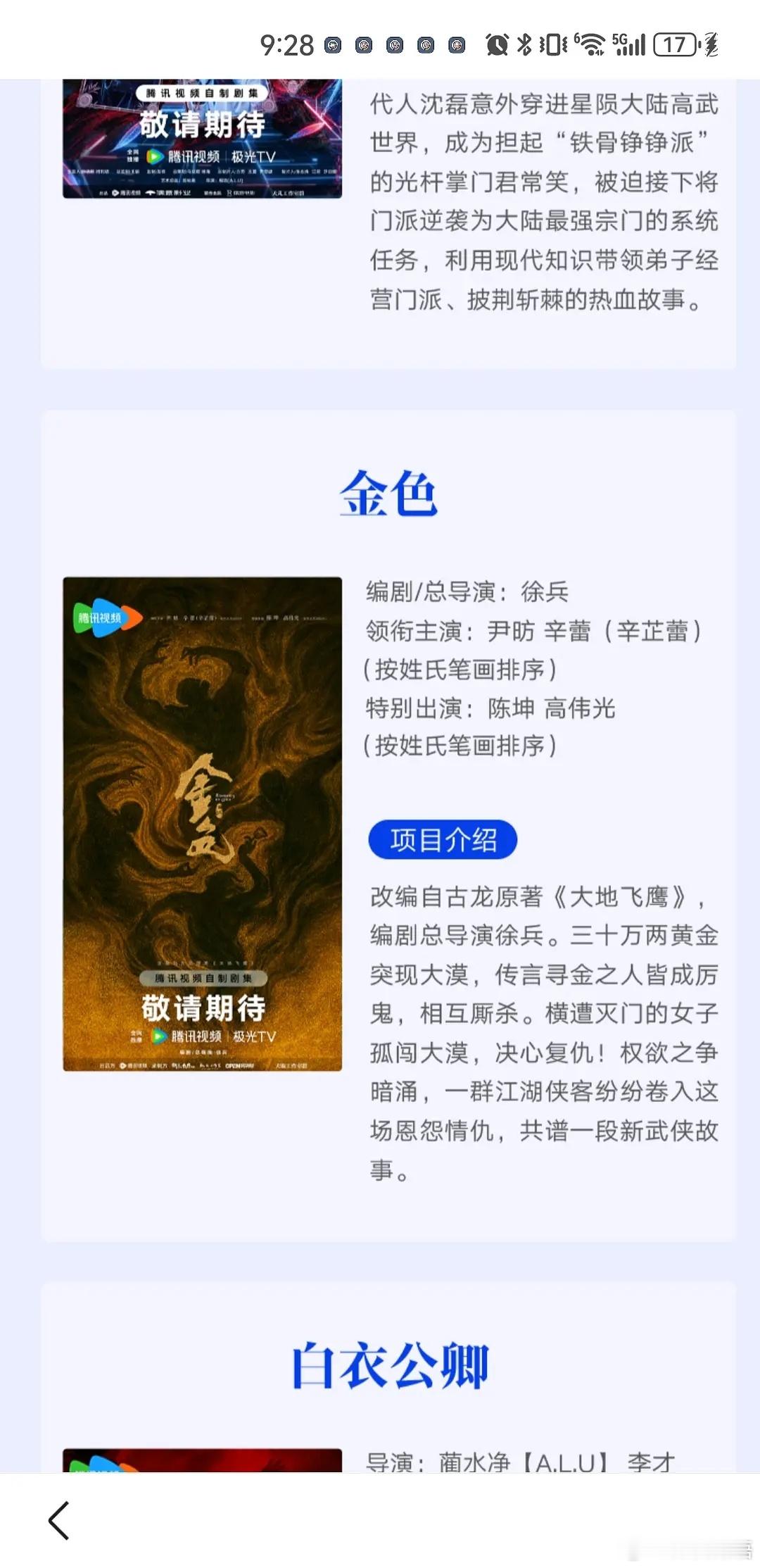 饭圈对演员排名还不习惯，等习惯了就好。等习惯了自然不天天揪着那点排序没完没了了 