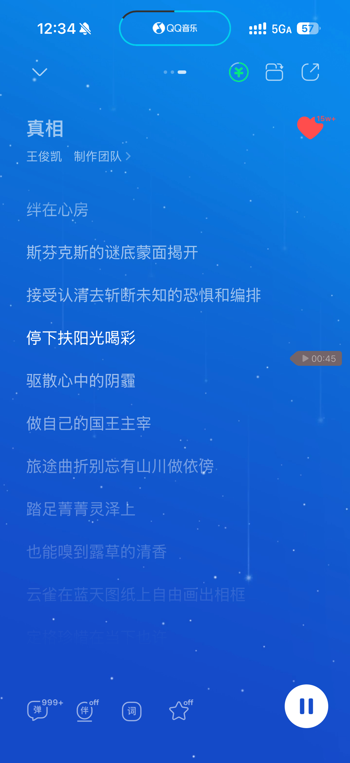 真相歌词跟旋律真的很积极向上啊他包揽作词作曲  阳光明媚  像他本人 坦然面对人