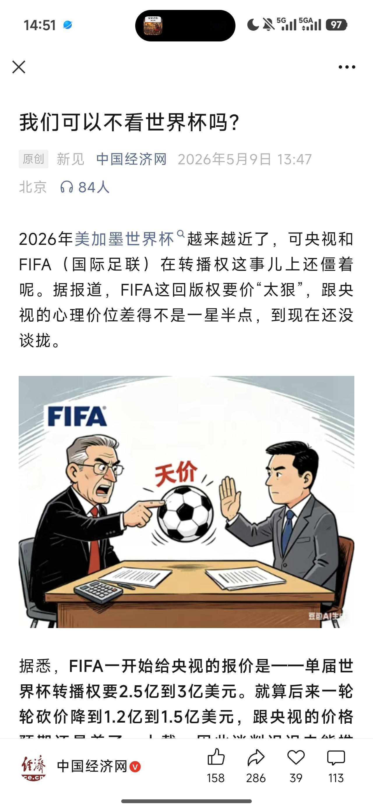 我们确实可以不看世界杯，以为二十多年前我们不看也没什么影响，现在可以选择的娱乐项